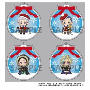 【予約 10/28 入荷予定】 TVアニメ『東京リベンジャーズ』 クリスマスver.アクリルキーホルダー BOX(D) ※BOX販売 グッズ