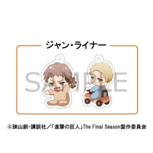 【予約 07/23 入荷予定】 進撃の巨人 アクリルキーホルダー ジャン・ライナー（赤ちゃん） グッズ