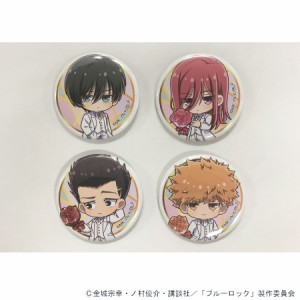 【予約 07/23 入荷予定】 TVアニメ『ブルーロック』 ミニキャラ缶バッジ 白スーツver. BOX(B) ※BOX販売 グッズ