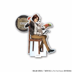 【06/11 入荷予定】  TVアニメ「進撃の巨人」カフェ(猫) アクリルスタンド(ハンジ) グッズ