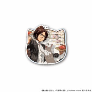 【06/11 入荷予定】  TVアニメ「進撃の巨人」カフェ(猫) アクリルキーホルダー(ハンジ) グッズ