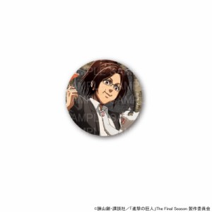 【06/11 入荷予定】  TVアニメ「進撃の巨人」カフェ(猫) 缶バッジ(ハンジ) グッズ