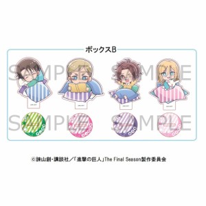 【予約 06/25 入荷予定】  進撃の巨人 アクリルスタンド（お昼寝）BOX B ※BOX販売 グッズ