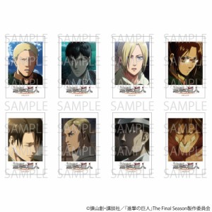 【予約 07/23 入荷予定】 TVアニメ『進撃の巨人』 トレーディングチェキ風カードVol.3【B】 ※ブラインド販売 グッズ