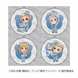 【予約 07/08 入荷予定】 TVアニメ『東京リベンジャーズ』 アクリルキーホルダー テディベアVer. BOX(B) ※BOX販売 グッズ