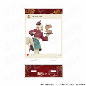 【予約 07/08 入荷予定】 TVアニメ『東京リベンジャーズ』 中華カフェ SNS風アクリルフォトフレーム 佐野万次郎 グッズ