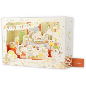 スヌーピー バースデー カードの通販 Au Pay マーケット