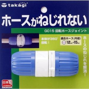 水道 ホース ジョイントの通販 Au Pay マーケット