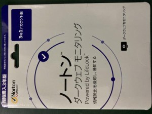 ★シマンテック ノートン ダークウェブ モニタリング 3年版【同時購入版】