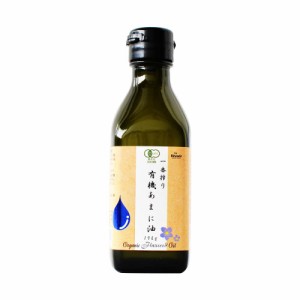 アマニ油 有機JAS認定 ハンズ 一番搾り 有機あまに油 190g(200mL) 亜麻仁油 オメガ3