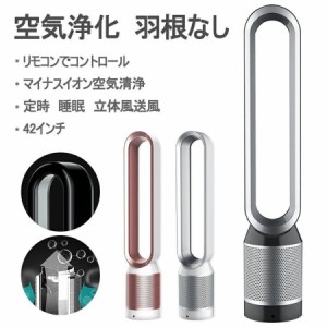 ダイソン 羽根 なし 扇風機の通販|au PAY マーケット