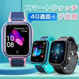 スマート ウォッチ 子供 Gpsの通販 Au Pay マーケット