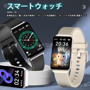 スマート ウォッチ 血糖値の通販｜au PAY マーケット