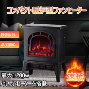 暖炉型 ヒーターの通販｜au PAY マーケット
