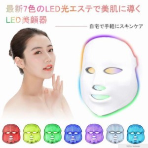 led マスク 美顔器の通販｜au PAY マーケット
