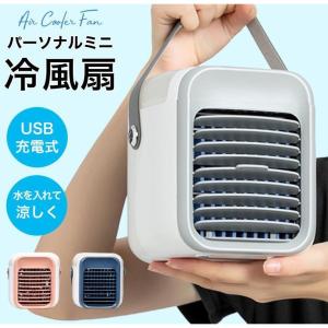 保冷剤 扇風機の通販 Au Pay マーケット