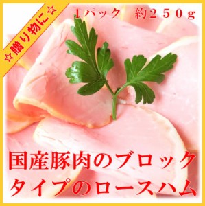 ハム 内祝 お礼 お返し 国産 豚肉【 カイザーシンケン 】ロースハム ロース肉 ＤＬＧ金賞 手作り ハム ソーセージ 腸詰屋 お中元 人気