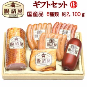 高級 贈答品 送料無料 国産 豚肉 カタログ ギフトセット 13 お取り寄せ グルメ 詰め合わせ 熨斗 名入れ メッセージ 対応