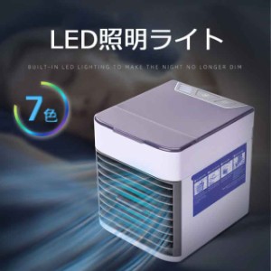 冷風扇 冷風機 ミニクーラー ミニ扇風機 ミニ 卓上扇風機 静音 おしゃれ Usb充電 ポータブルクーラー 小型卓上 クーラー 持 3段の通販はau Pay マーケット カスヤ売店 商品ロットナンバー