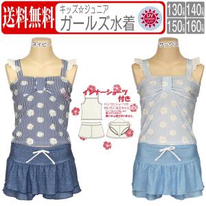 女の子 セパレート 水着 150cmの通販 Au Pay マーケット
