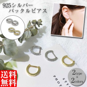 ピアス フープ 小さめ レディース アクセサリー キャッチレス 中折れ リングピアス シンプル ラインストーン 2連 全4色 8mm/9mm