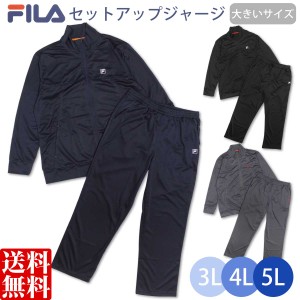 メンズ スポーツ ウエア ジャージ 上下 ジム FILA フィラ セットアップ ルームウエア フィットネス ダンス 大きいサイズ 全3色 3L/4L/5L