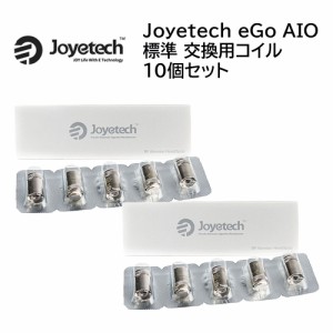 【メール便送料無料】 Joyetech eGo AIO 交換用コイル 0.6Ω 10個セット 標準 コイル coil ジョイテック イーゴ エーアイオー 電子タバコ