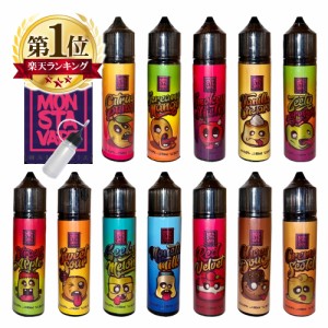 Monsta Vape 60ml モンスタ ベイプ モンスタべイプ 便利なニードルボトル付 レモン ライム オレンジ ミント 清涼 マンゴー リンゴ 青リン