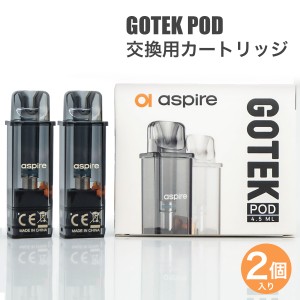 Aspire GOTEK X 交換用 POD カートリッジ 2個セット アスパイア ゴーテック 純正 コイル 0.6Ω 電子タバコ VAPE ベイプ コンパクト POD型