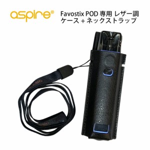 【送料無料】 Aspire Favostix POD 専用 レザー調 ケース + ネックストラップ アスパイア ファボスティックス ポッド 電子タバコ VAPE ベ