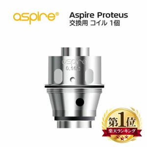 Aspire Proteus 対応 互換 交換 コイル 1個 アスパイア プロテウス 消耗品 パーツ 抵抗 純正 標準 予備 取替 電子シーシャ フーカ こいる