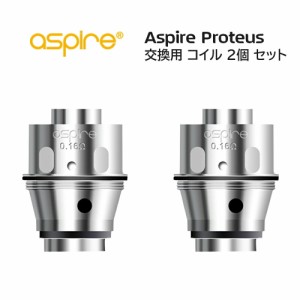 Aspire Proteus 交換用 コイル 2個 セット アスパイア プロテウス 電子シーシャ シーシャ フーカー フーカ 電子タバコ コイル coil VAPE 