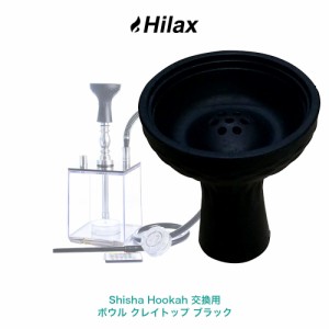 送料無料 水タバコ 炭用 Shisha Hookah ボウル クレイトップ シーシャ フーカ ブラック フーカー 水パイプ チャコール シーシャ用品