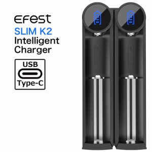 Efest SLIM K2 バッテリーチャージャー バッテリー 充電 電子タバコ ベイプ vape 充電器 バッテリーチャージャー イーフェスト Hilax 