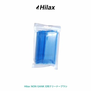 電子タバコ アクセサリー クリーニング 洗浄  Hilax NON GANK E ノン ガンク イー 用 クリーナーブラシ 100本セット  VAPE ベイプ  Hilax