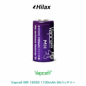 Vapcell INR 18350 1100mAh 9A バップセル バッテリー 電池 電子タバコ VAPE ベイプ リチウムニッケル リチウムイオン Hilax 