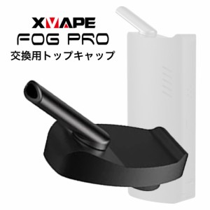 topgreen XVAPE Fog Pro Mouthpiece Top トップキャップ 交換用 フル コンベクション 大容量 トップグリーン エックスベイプ フォグ プロ