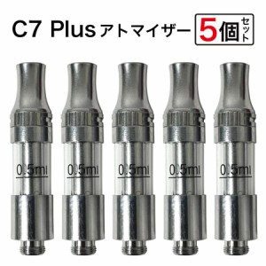 CBD リキッド 用 アトマイザー C7 plus カートリッジ 5本 セット 交換用 ヴェポライザー スミス シーセブン 電子タバコ  ペン型 ペンタイ