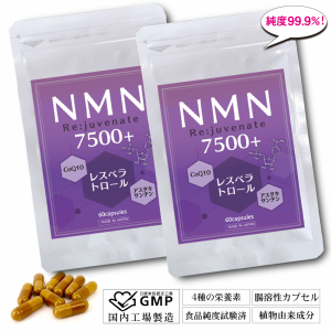 【ポイント10倍】 NMN サプリメント 7500mg 日本製 高含有 99.9% Re:juvenate 2袋 120粒 腸溶性 カプセル レスベラトロール コエンザイム