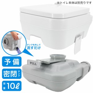 簡易 水洗 トイレの通販｜au PAY マーケット