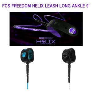 FCS FREEDOM HELIX LEASH LONG 9 ANKLE FCS フリーダムリーシュ ロングボード9ft 足首 リーシュコード パワーコード