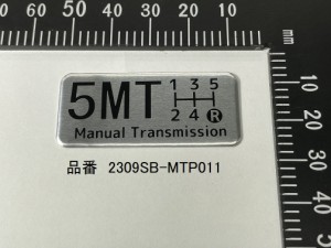 マニュアル車用シフトパターンプレート（ブラック）