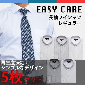 ワイシャツ 長袖 5枚 セット イージーケア レギュラー デザイン シャツ メンズ ブランド ネクタイ 1本 プレゼントの通販はau Pay マーケット Chrisandra クリサンドラ Au Pay マーケット店 商品ロットナンバー ワイシャツ 長袖 5枚 セット イージーケア レギュラー デザイン シャツ メンズ ブランド ネクタイ 1本 プレゼントの通販はau Pay マーケット Chrisandra クリサンドラ Au Pay マーケット店 商品ロットナンバー