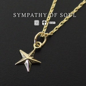 シンパシーオブソウル スモール スター チャーム K18 イエロー ゴールド ネックレス 星 ☆ 男女兼用 sympathy of soul Small Star Charm