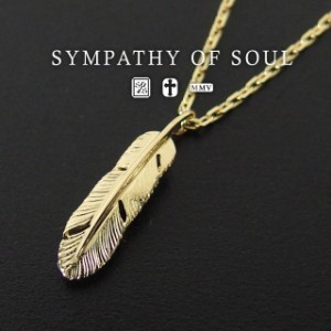 シンパシーオブソウル スモール フェザー チャーム K18 イエロー ゴールド ネックレス 羽 男女兼用 sympathy of soul