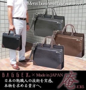 フルオープンで使いやすい！2WAYビジネスバッグ【日本製】 かばん bag 本革 牛皮 レザー 男性用 紳士用 ランキング