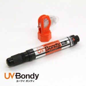 UV Bondy (ユーブイ ボンディ) 液体プラスチック 大容量 接着剤 溶接機 スターターキット LED（UV） 紫外線ライト