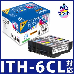 インク エプソン EPSON ITH-6CL(イチョウ) 6色セット対応 ジット リサイクルインク カートリッジ