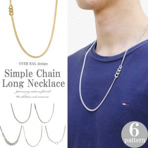 メンズ ネックレス メンズアクセサリー シンプルチェーンロングネックレスシリーズ ロングネックレス シンプルネックレス の通販はau Wowma ワウマ Over Rag 商品ロットナンバー