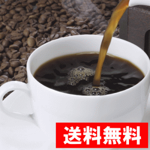 コーヒー豆 2kg 送料無料 コーヒー  エクセレントミックス 2kg （500g×4袋）【200杯分】 【チモトコーヒー】